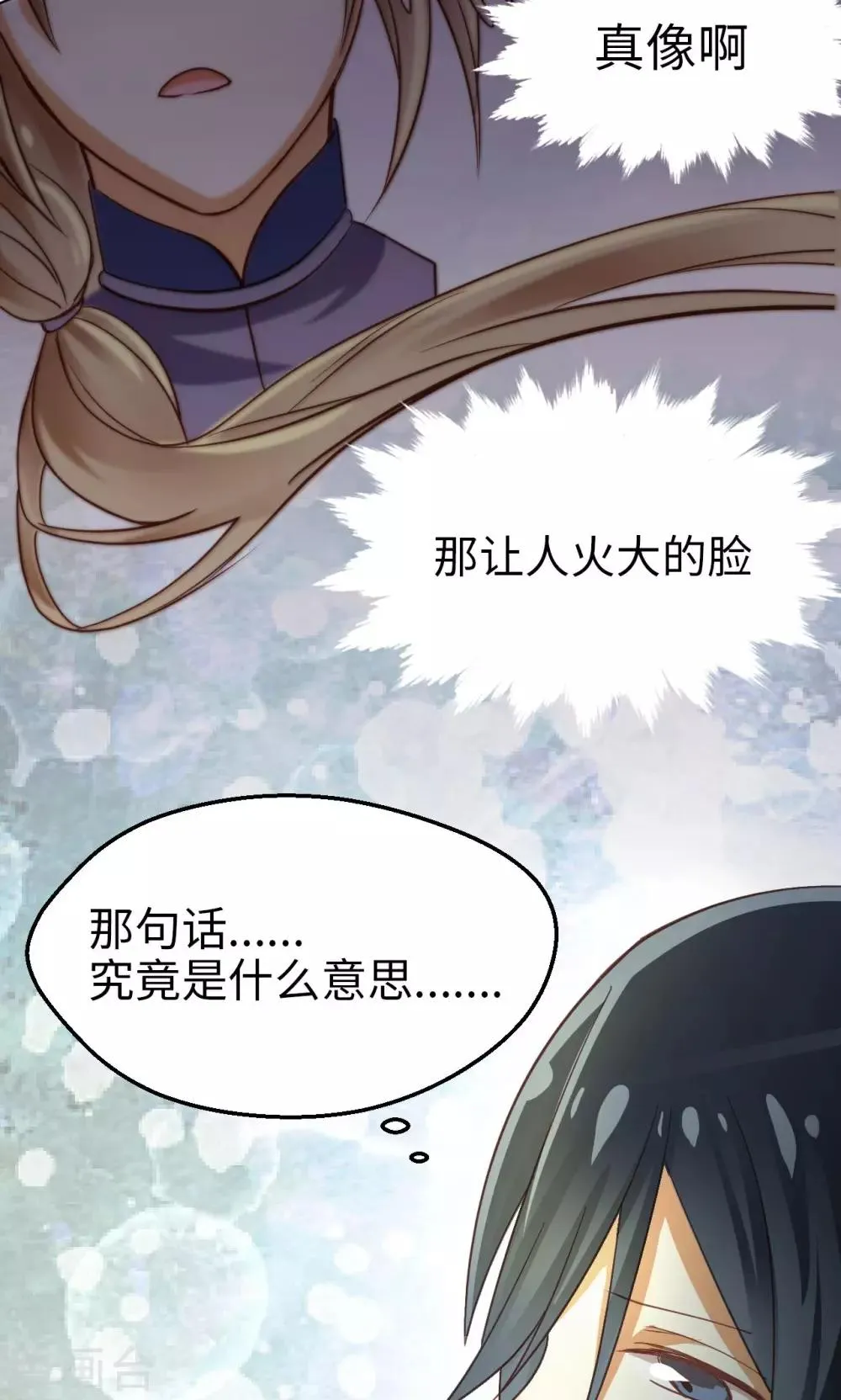 第21话 重燃希望 第4页
