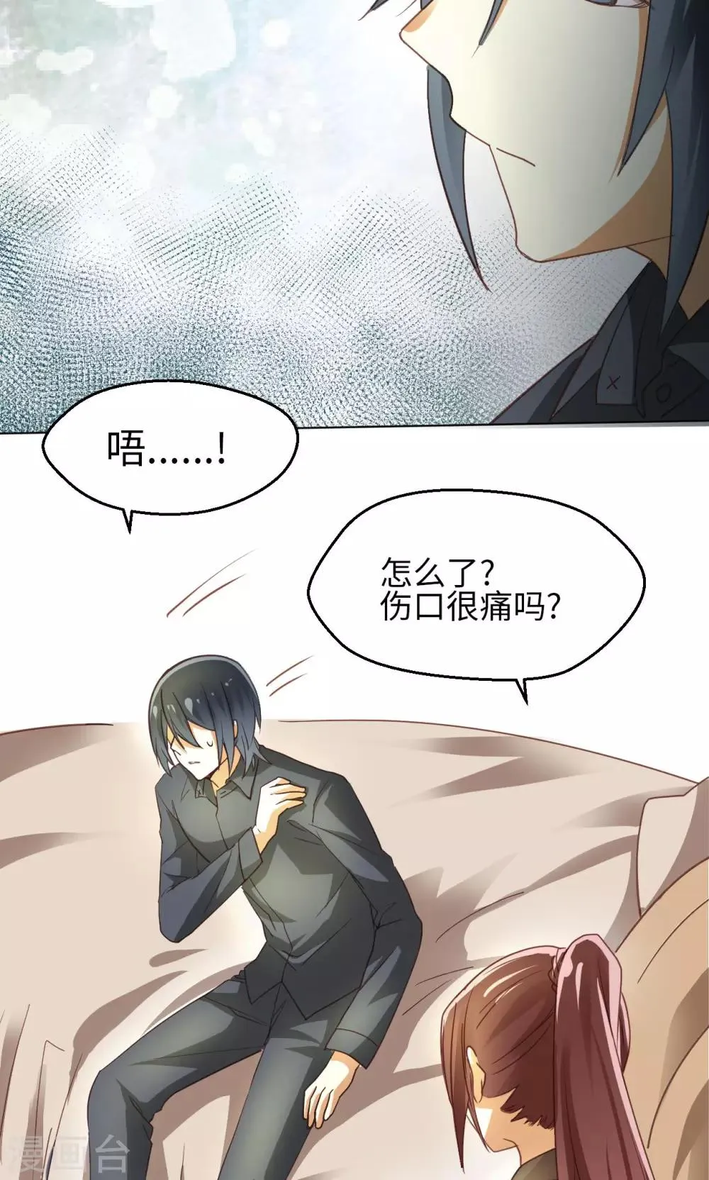 第21话 重燃希望 第5页