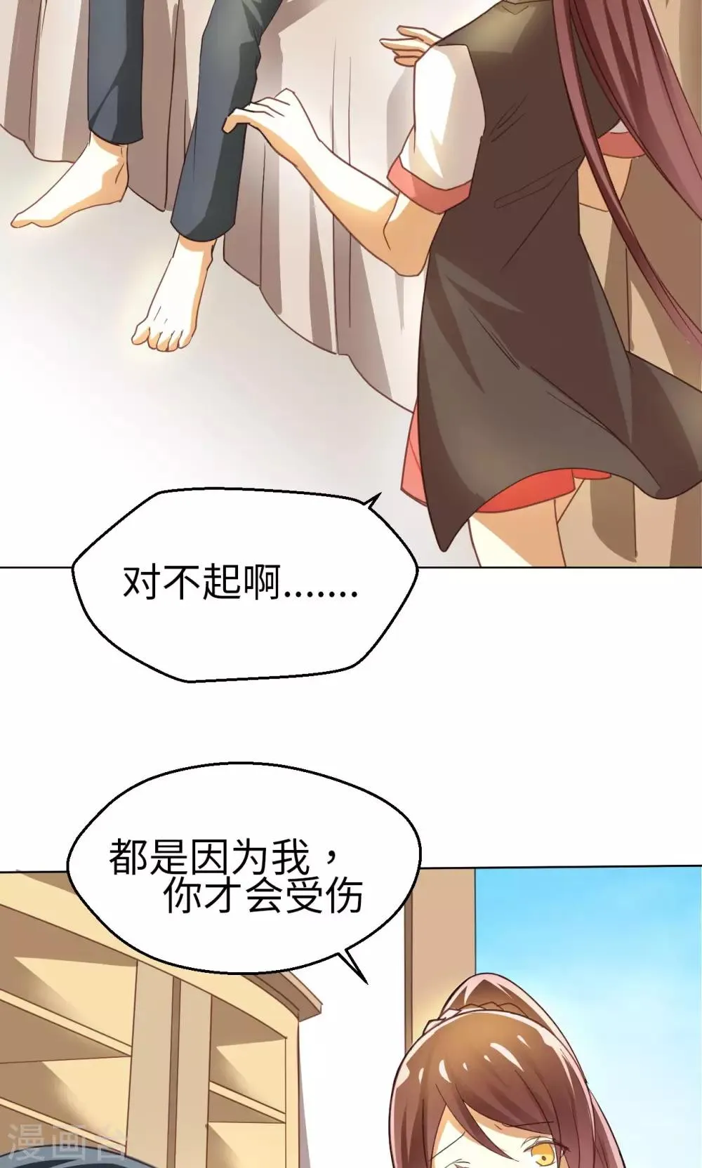 第21话 重燃希望 第6页