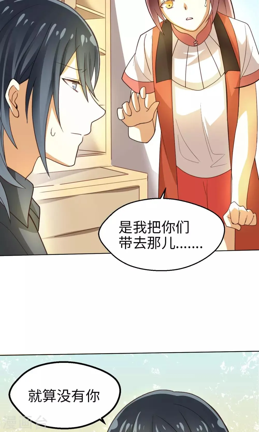 第21话 重燃希望 第7页