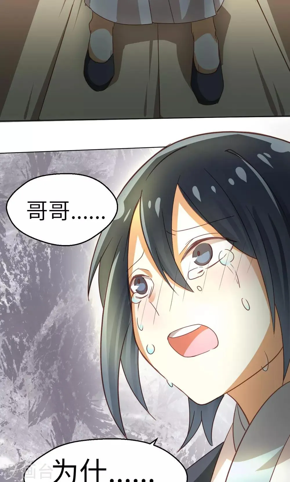 第21话 重燃希望 第13页