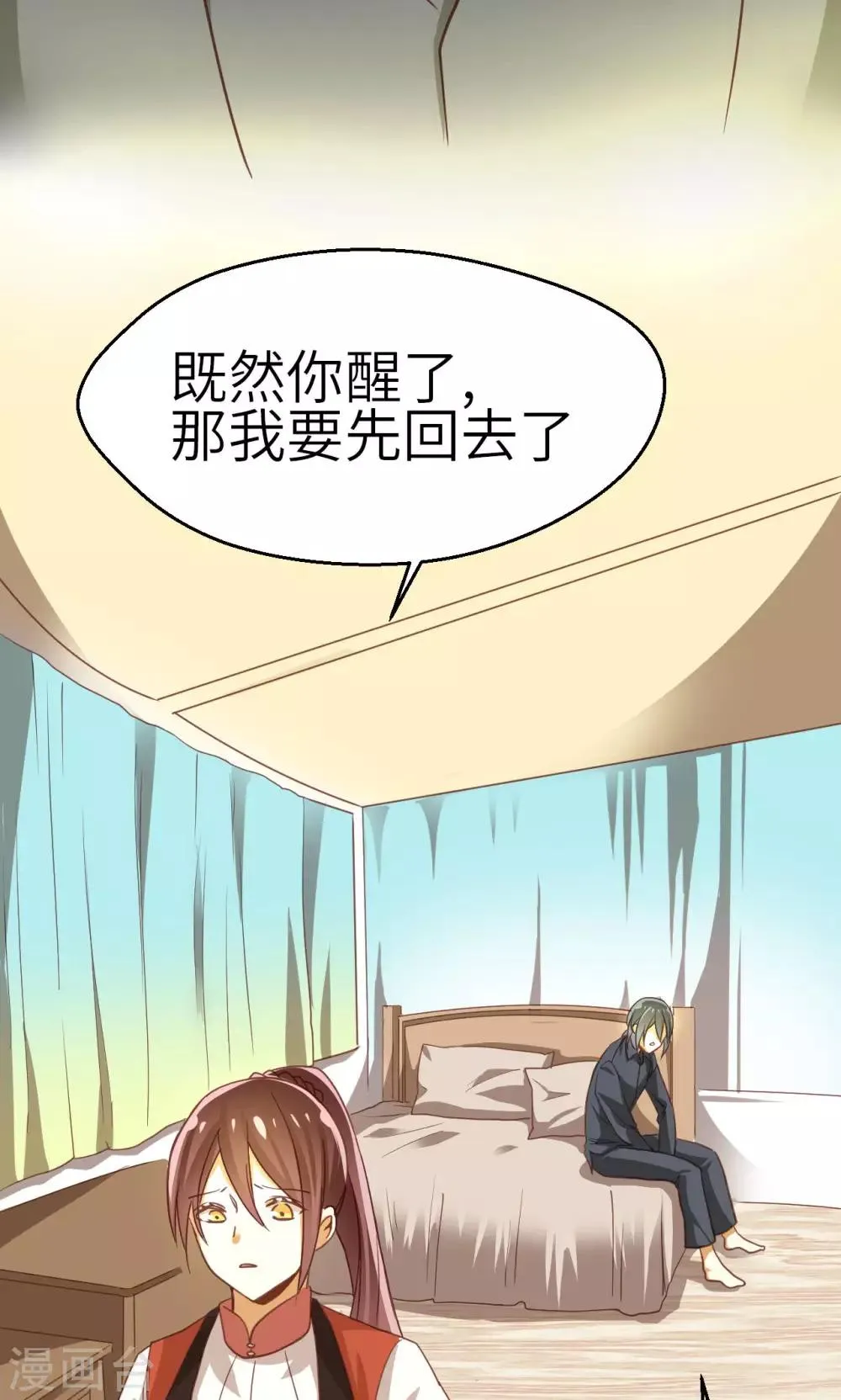 第21话 重燃希望 第18页