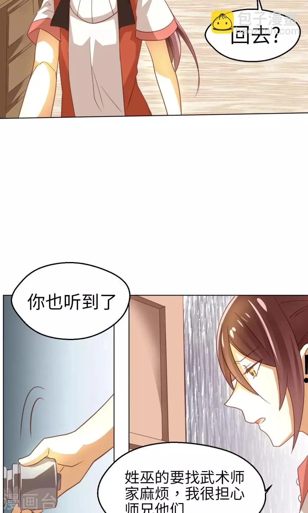 第21话 重燃希望 第19页