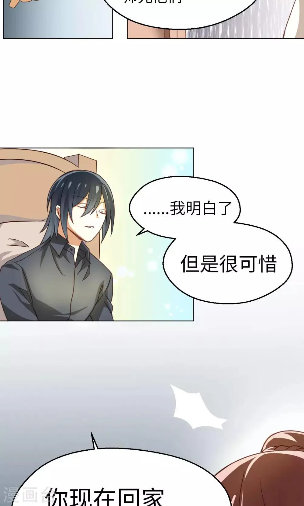 第21话 重燃希望 第20页