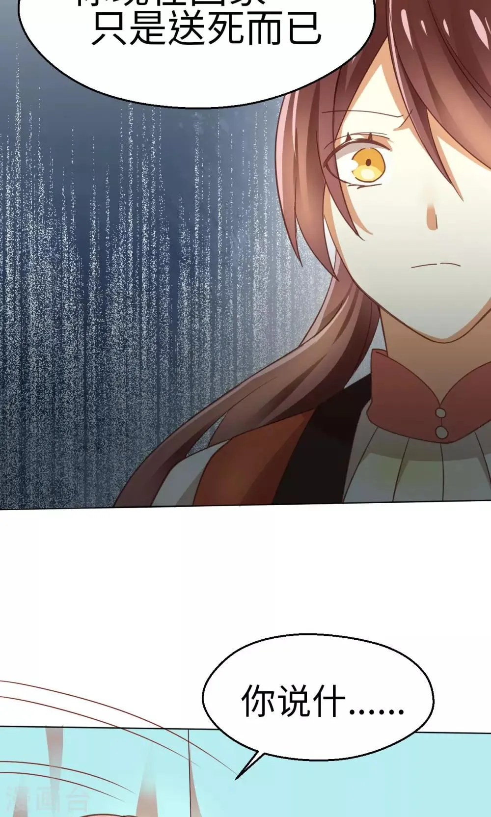第21话 重燃希望 第21页