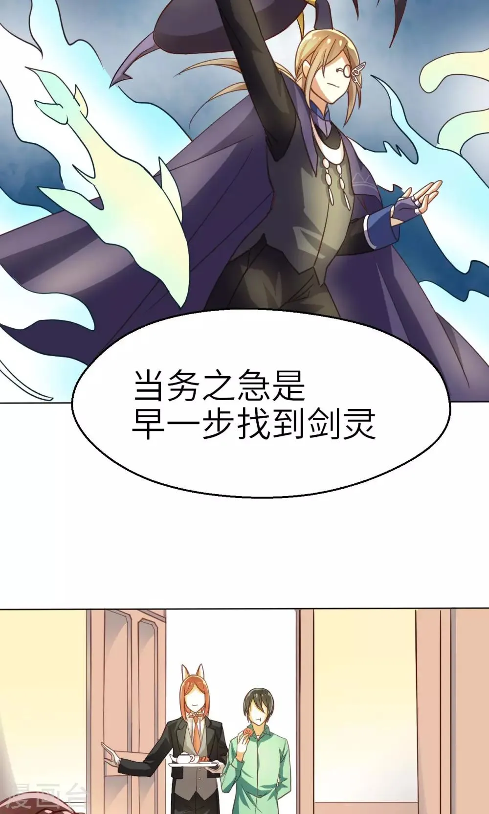 第21话 重燃希望 第24页