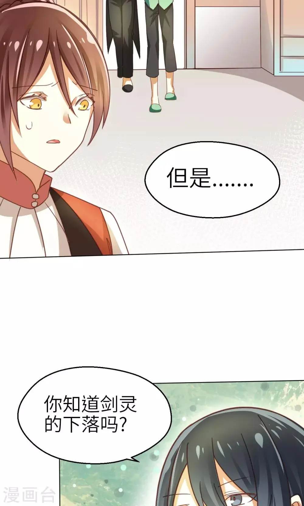 第21话 重燃希望 第25页