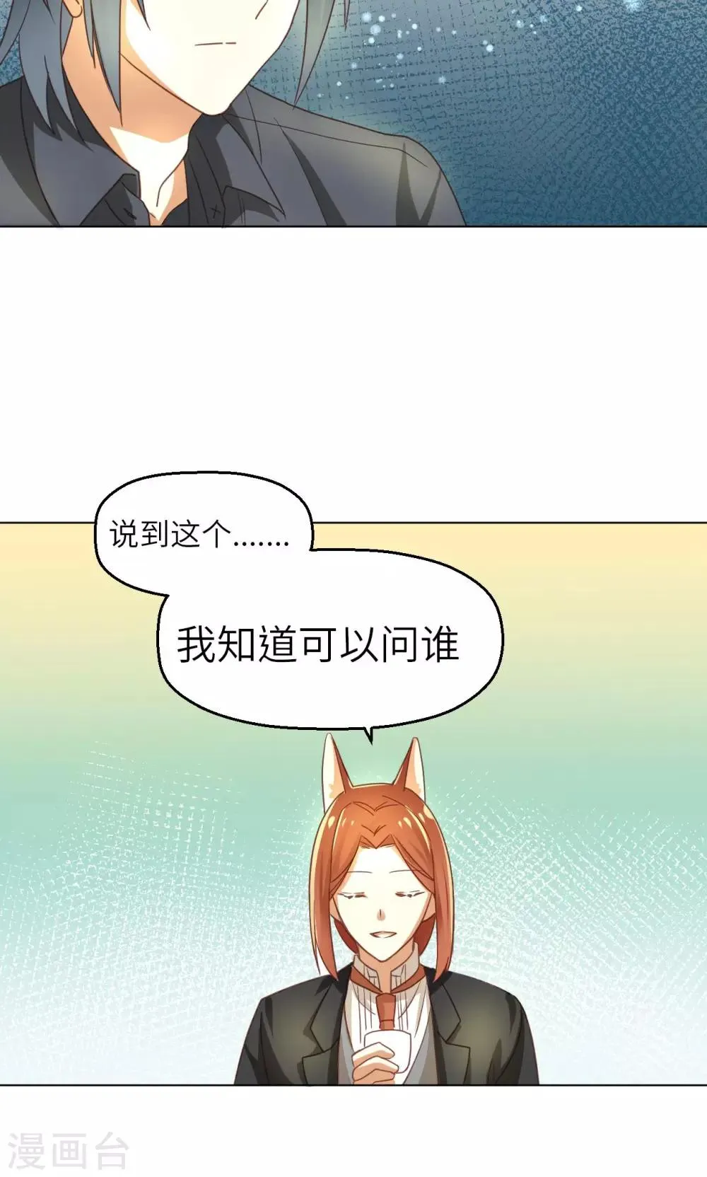 第21话 重燃希望 第28页