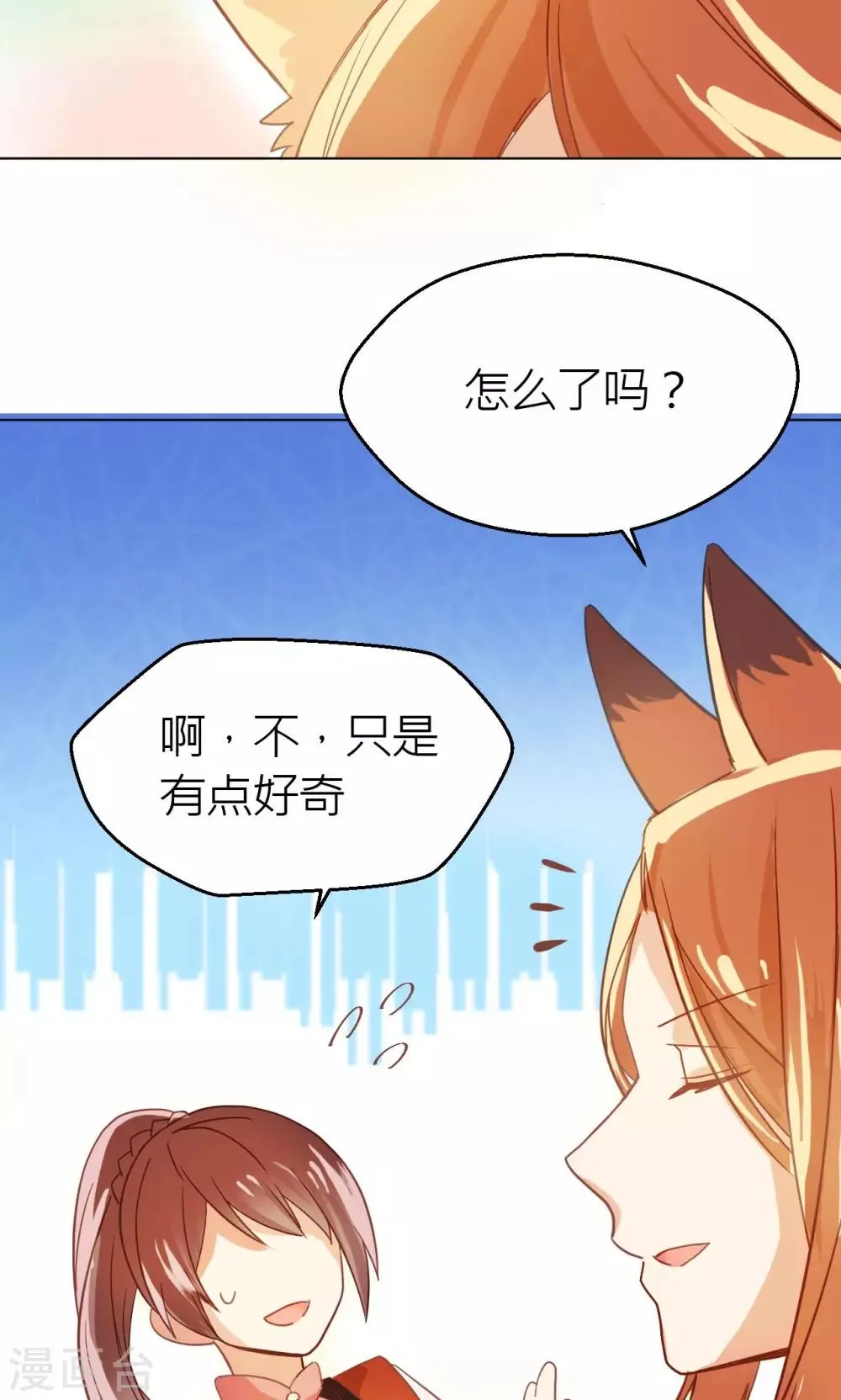 第23话 混沌界 第10页