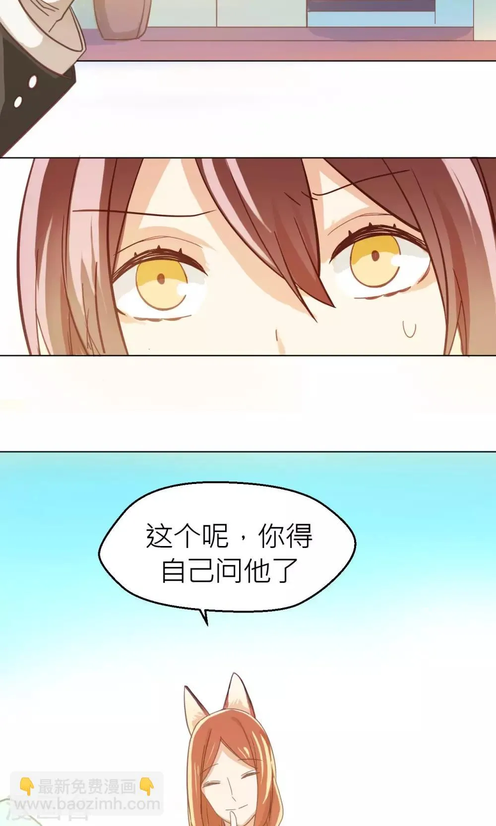 第23话 混沌界 第14页