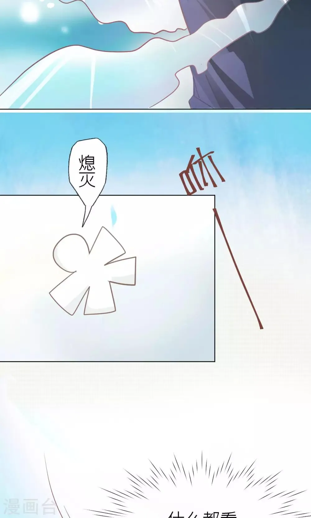第23话 混沌界 第22页