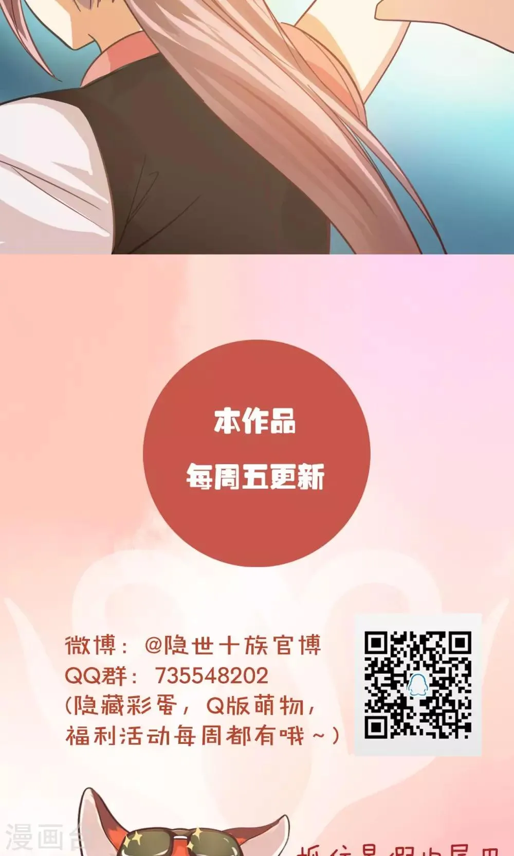 第23话 混沌界 第25页