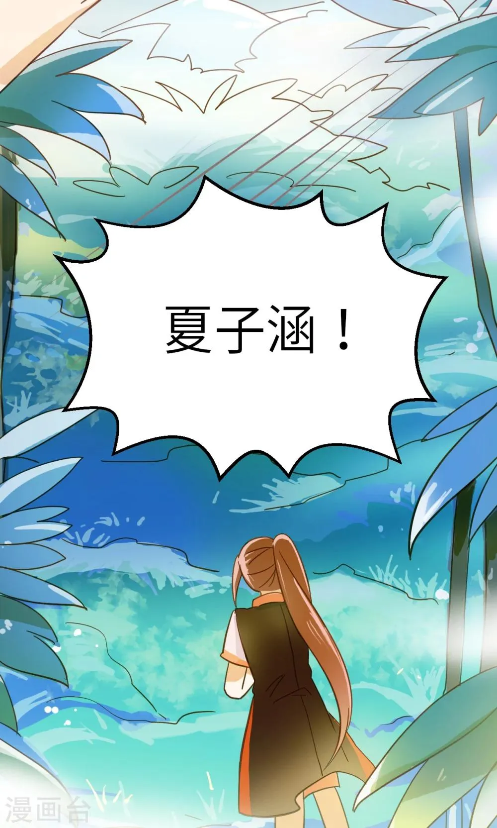 第24话 食人花 第4页