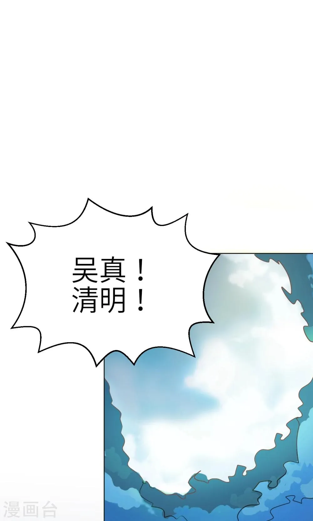 第24话 食人花 第12页