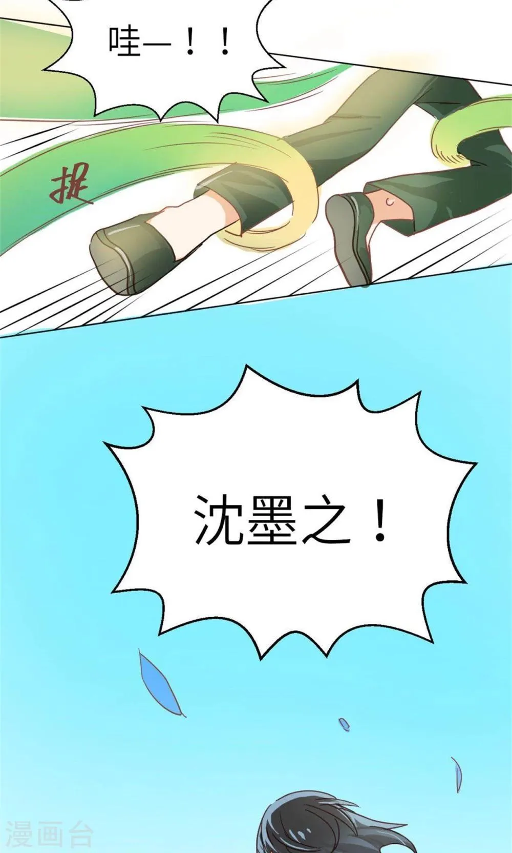 第24话 食人花 第27页