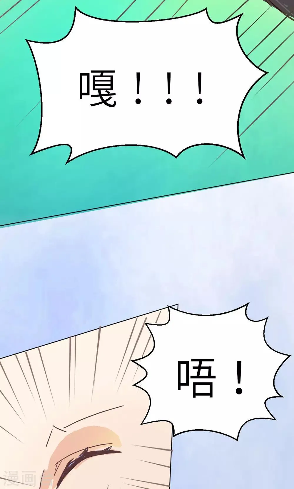 第25话 天敌 第29页