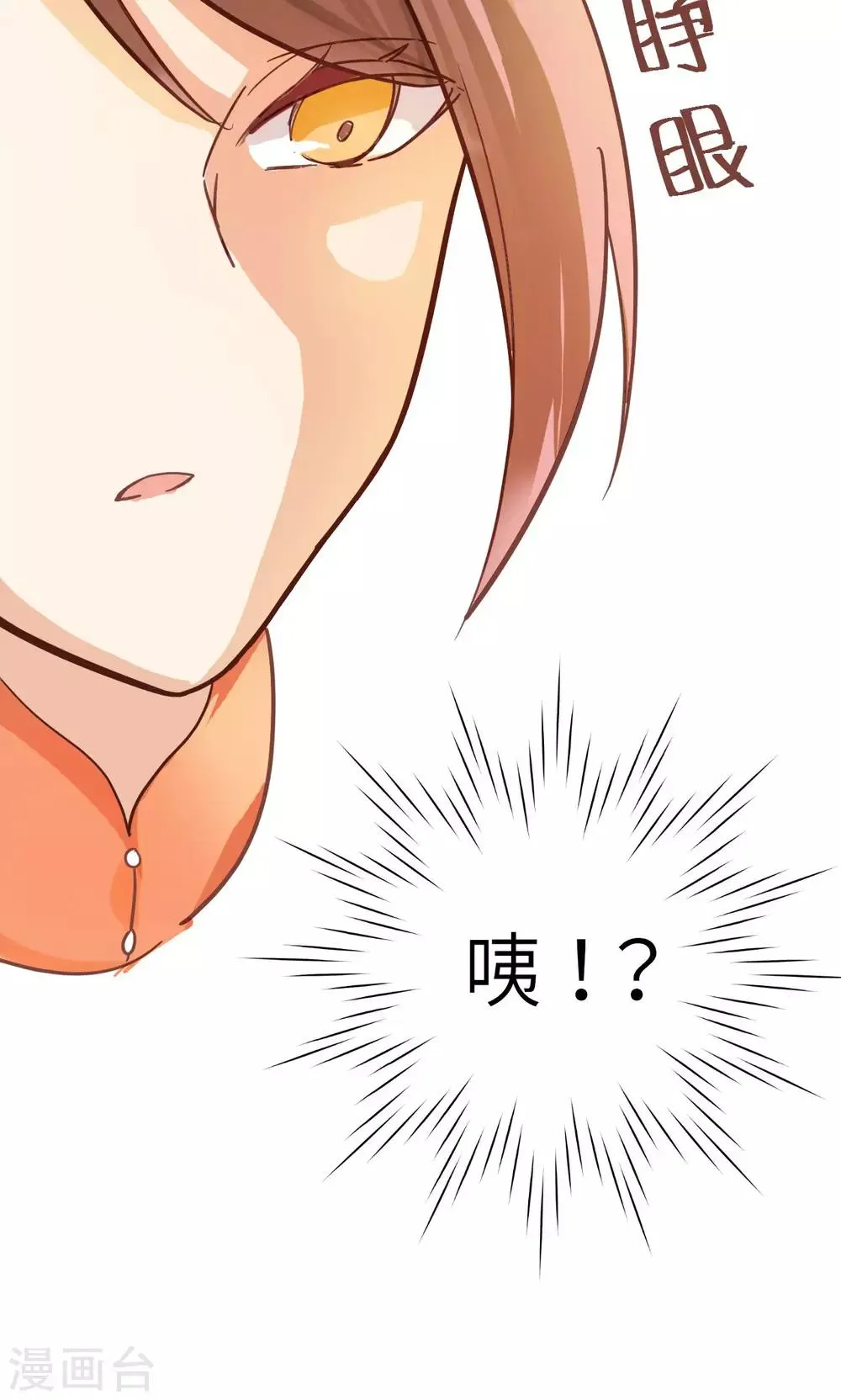第25话 天敌 第32页