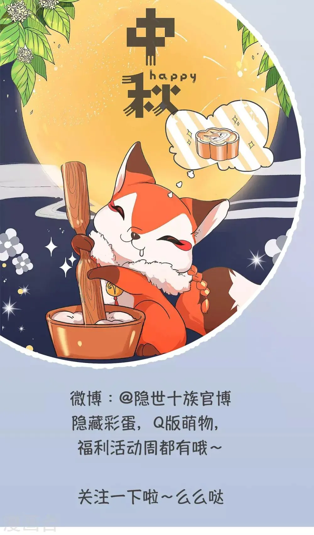 第25话 天敌 第36页