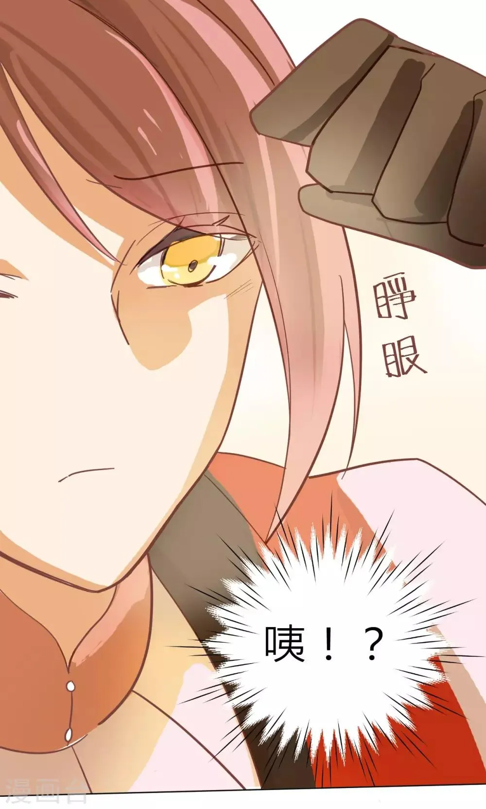 第26话 重逢 第3页