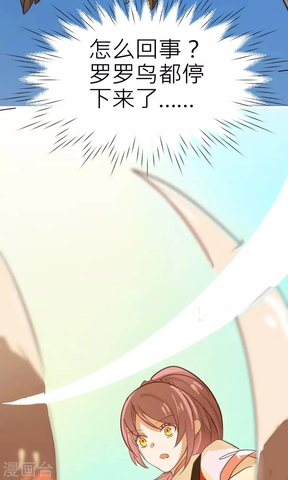 第26话 重逢 第5页