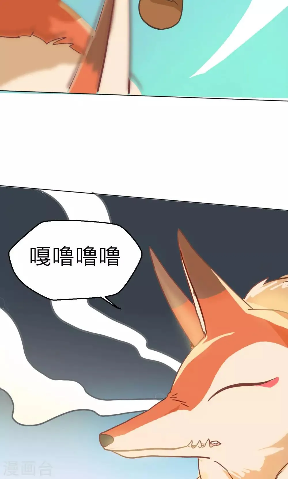 第26话 重逢 第7页