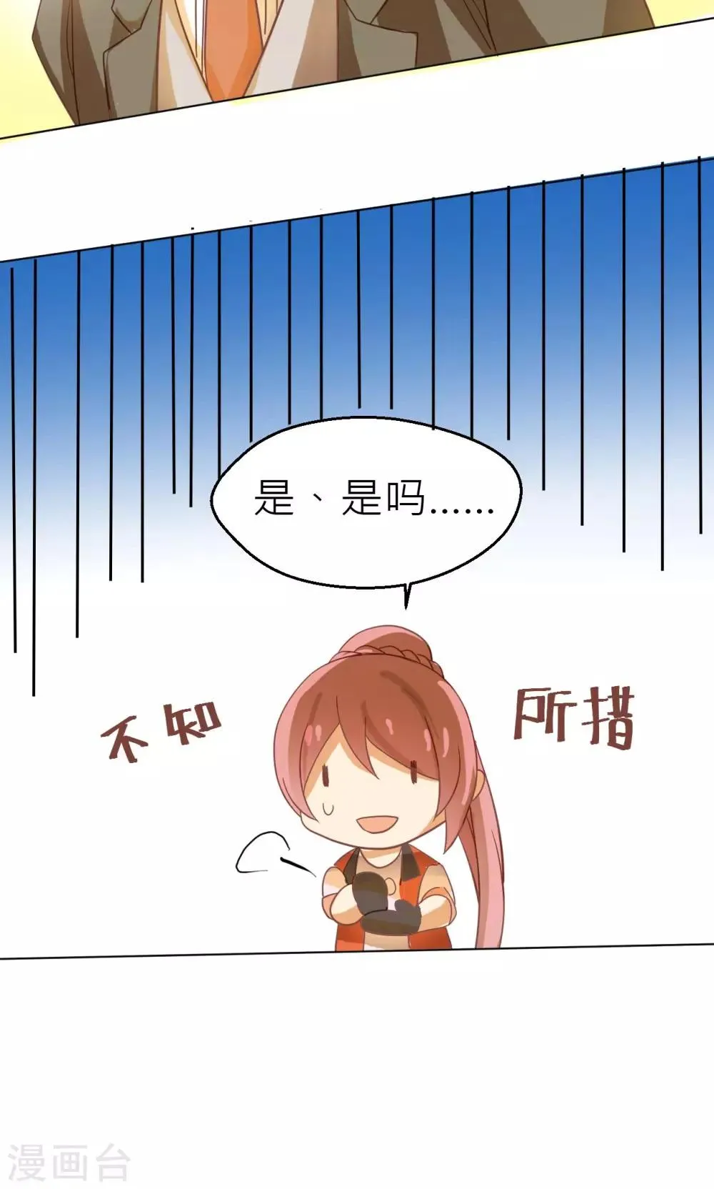 第26话 重逢 第19页