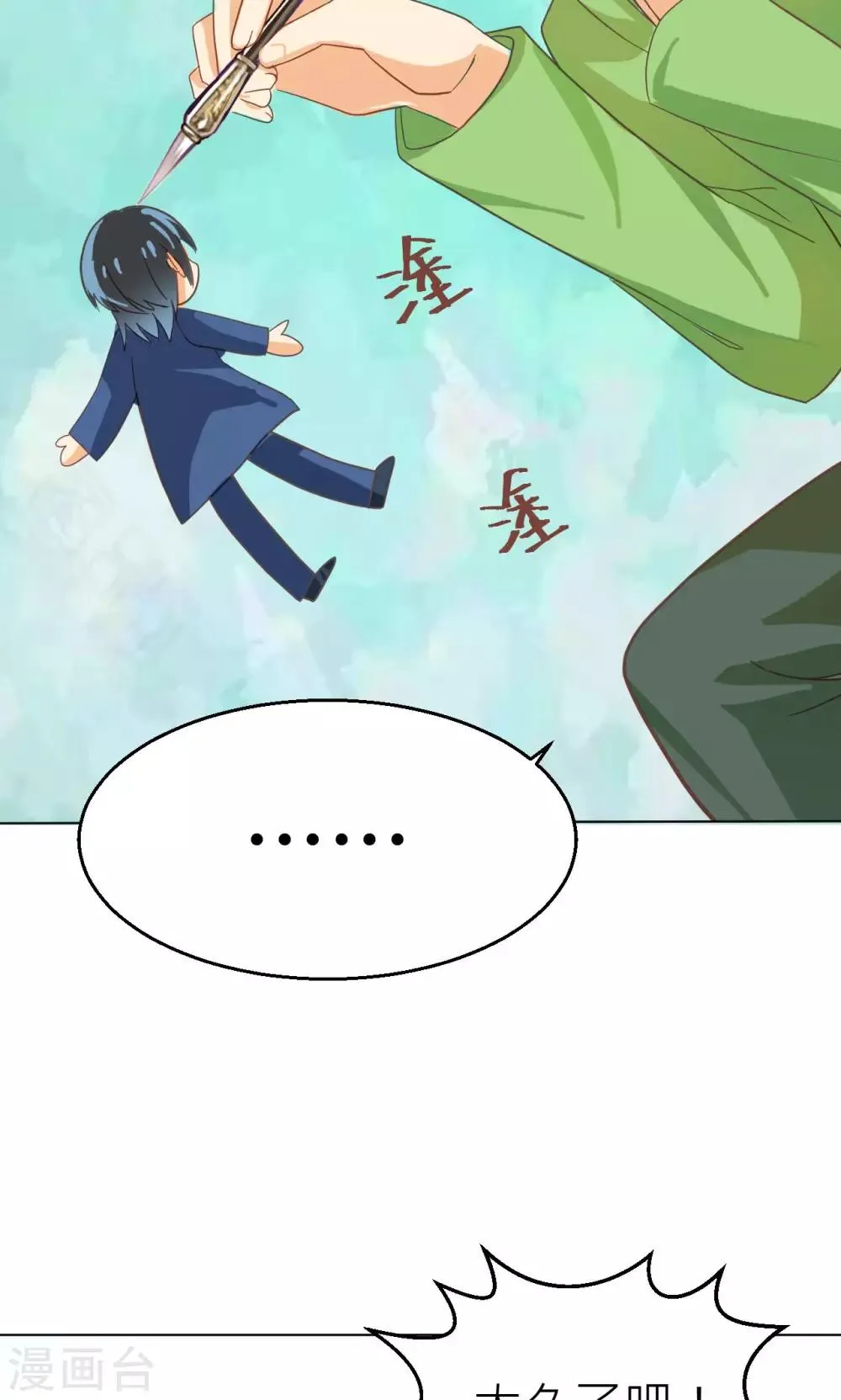 第26话 重逢 第27页