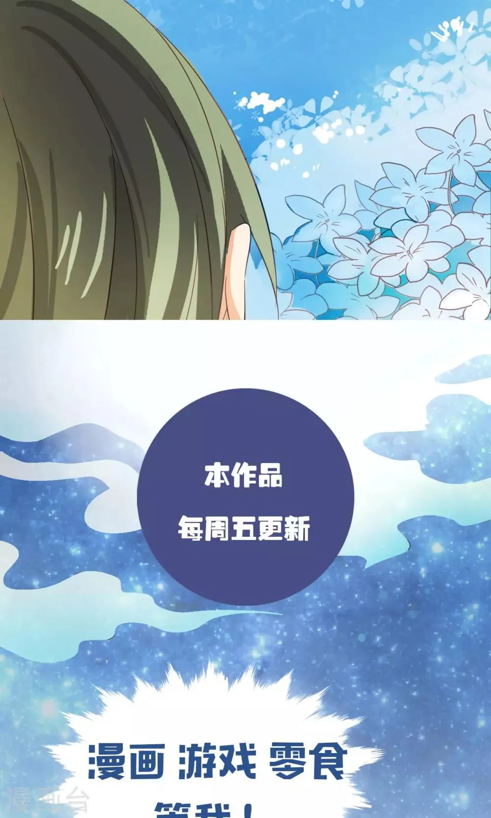 第26话 重逢 第35页