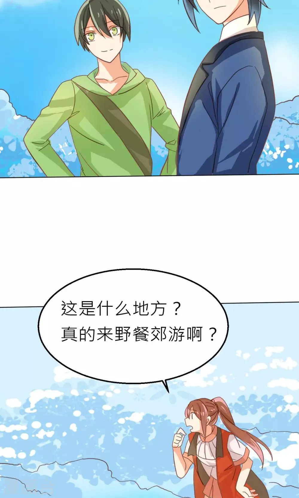 第27话 削弱的力量 第4页