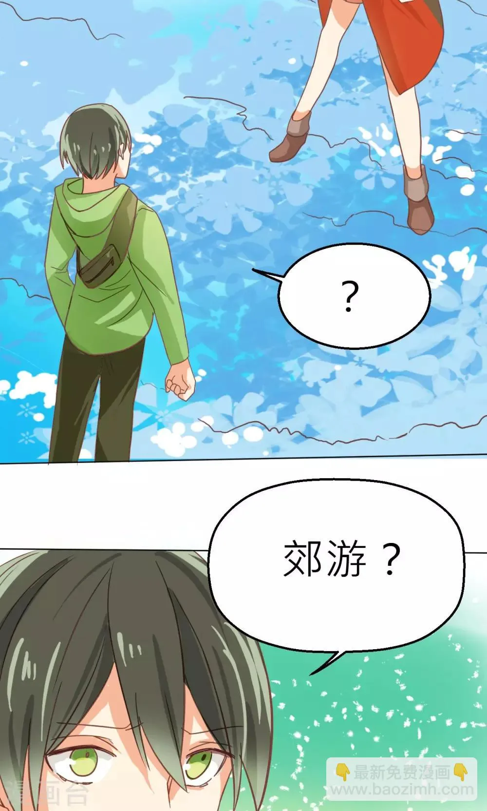 第27话 削弱的力量 第5页
