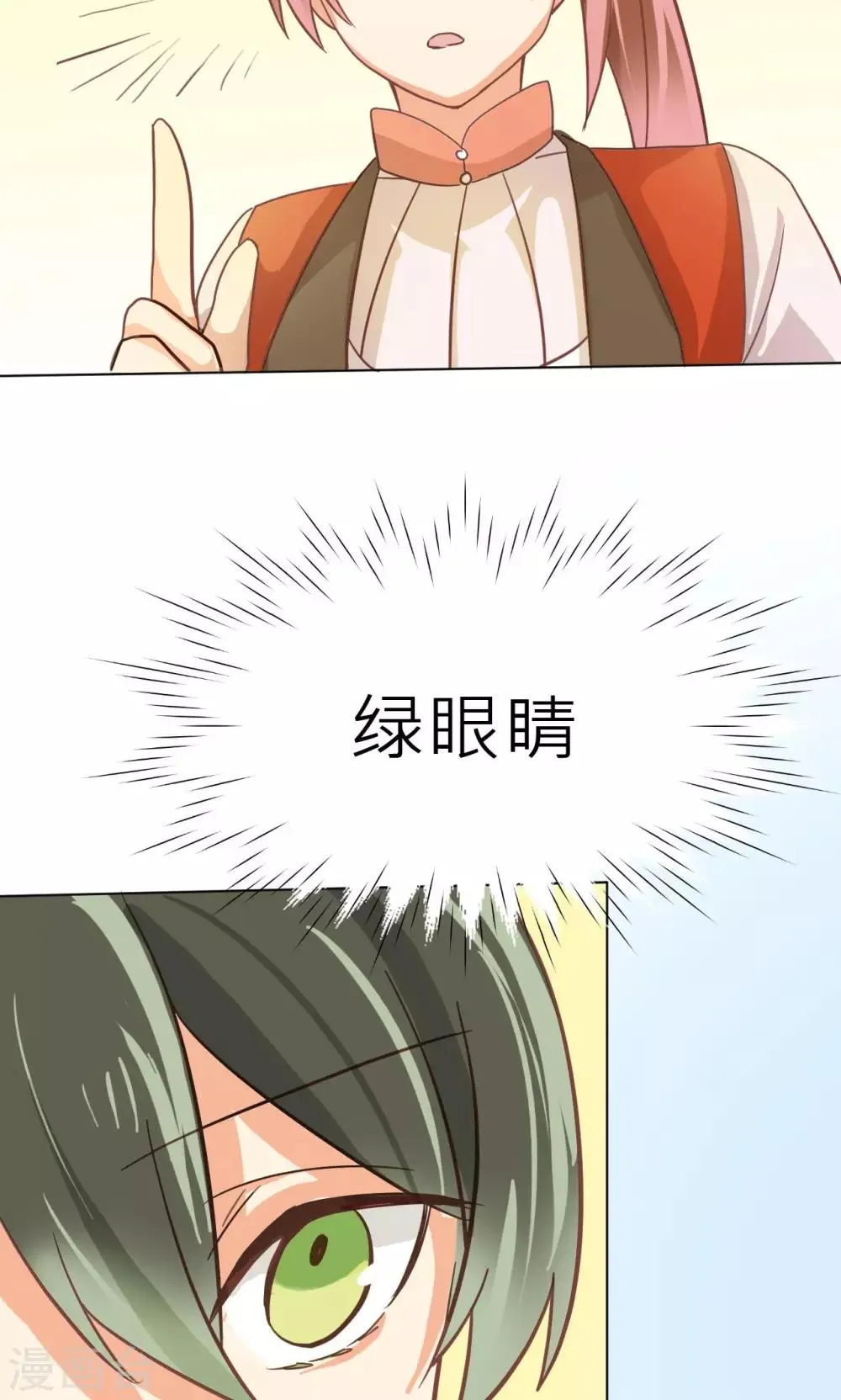 第27话 削弱的力量 第7页