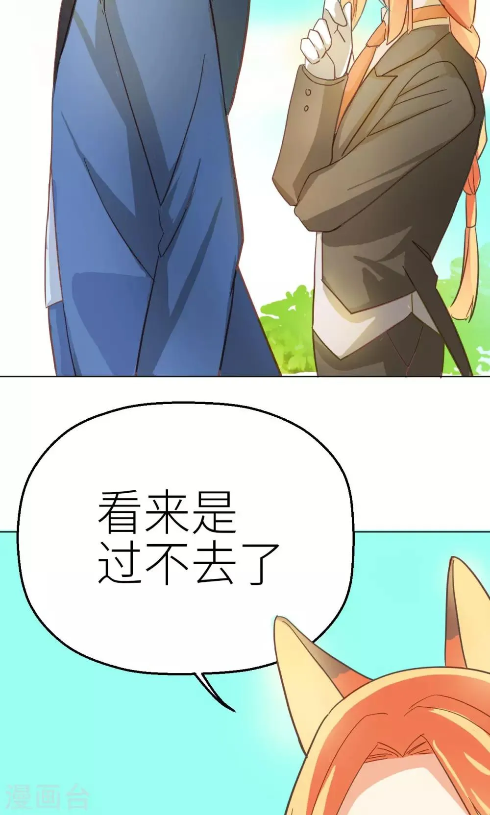 第27话 削弱的力量 第17页