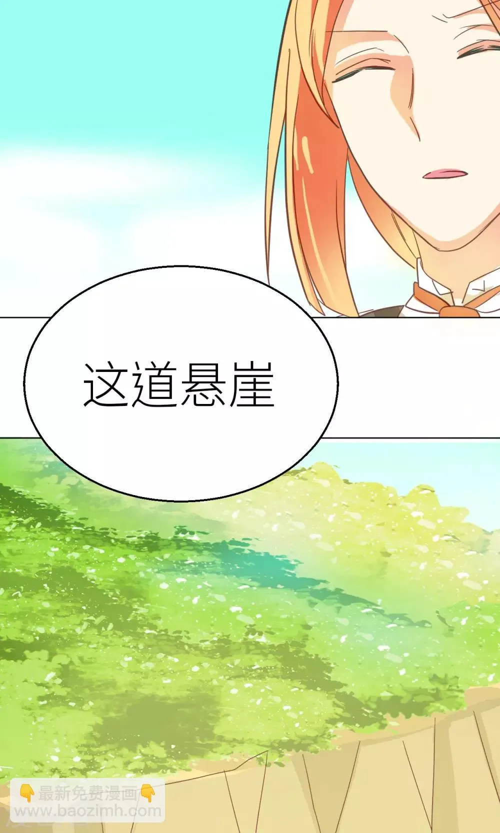 第27话 削弱的力量 第18页