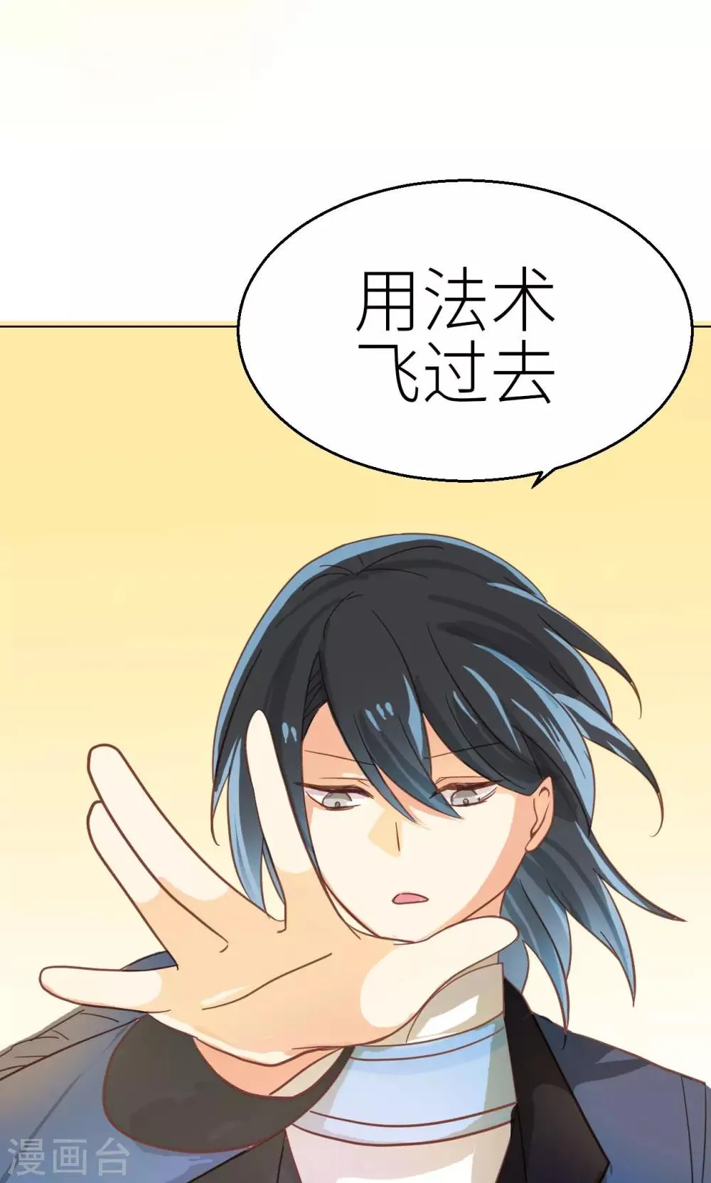 第27话 削弱的力量 第20页