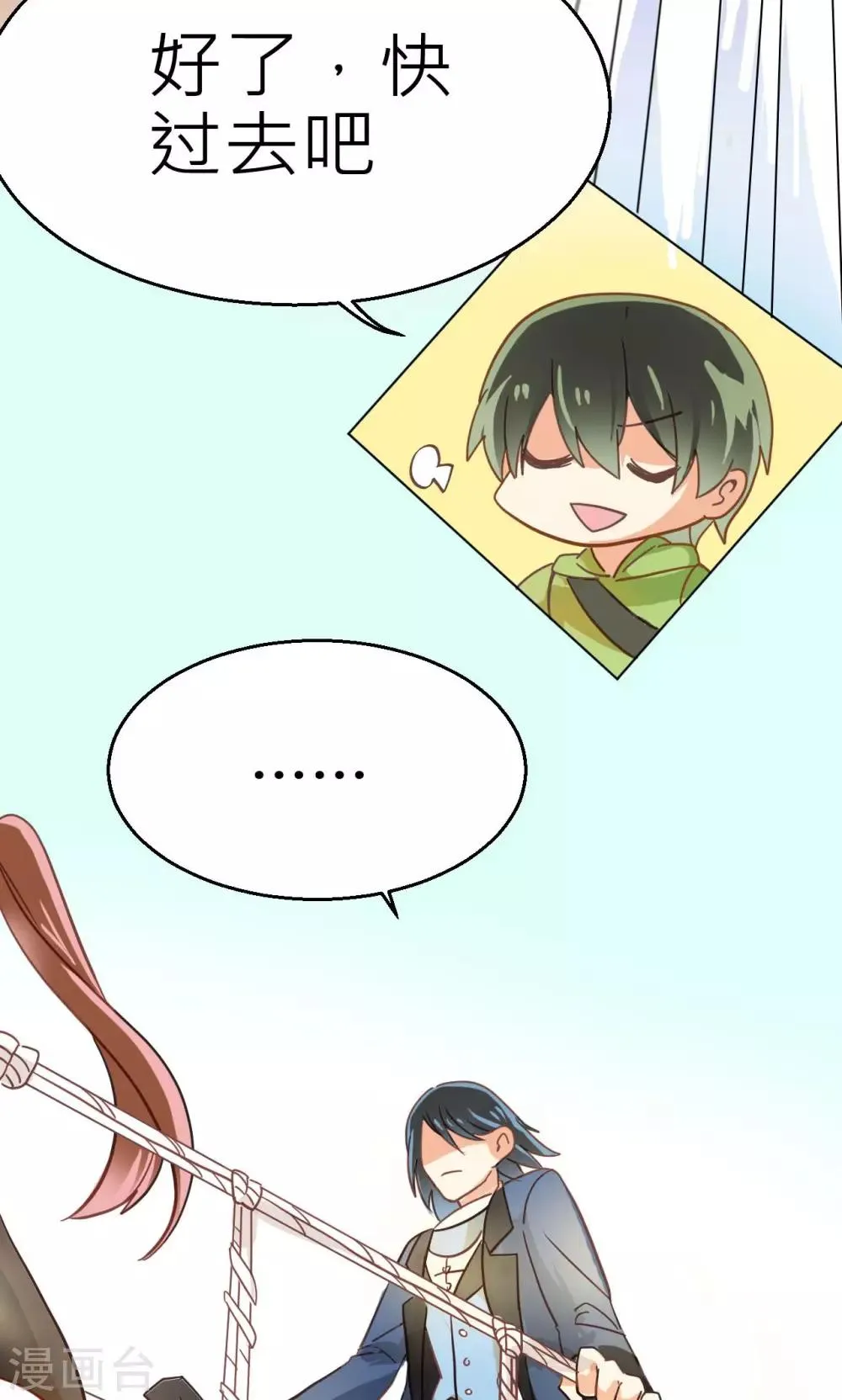 第27话 削弱的力量 第27页