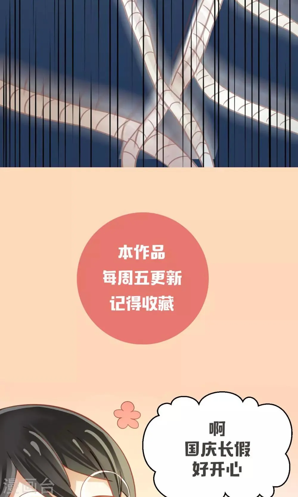 第27话 削弱的力量 第34页