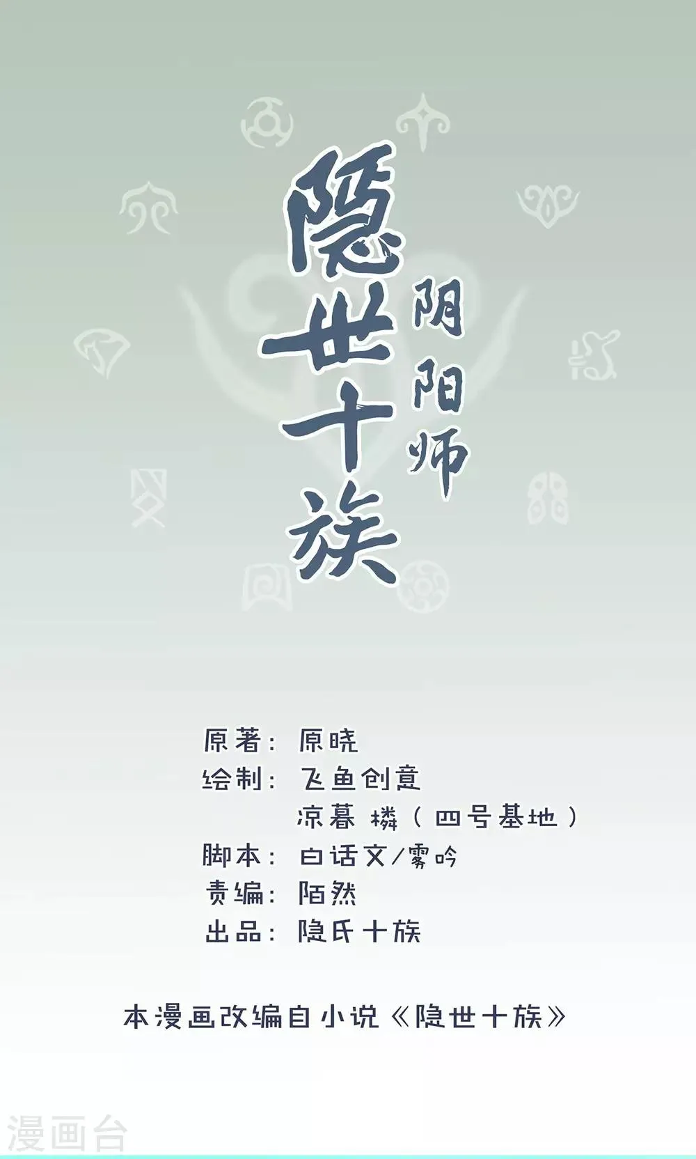 第28话 我相信你 第2页