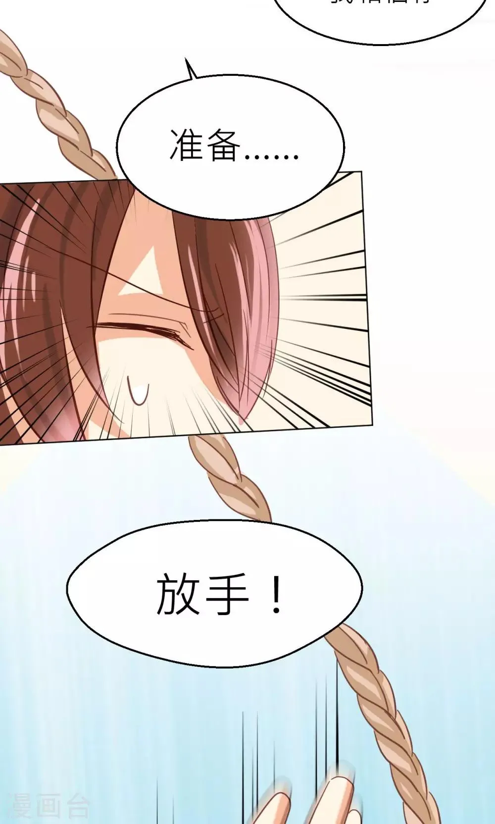 第28话 我相信你 第19页