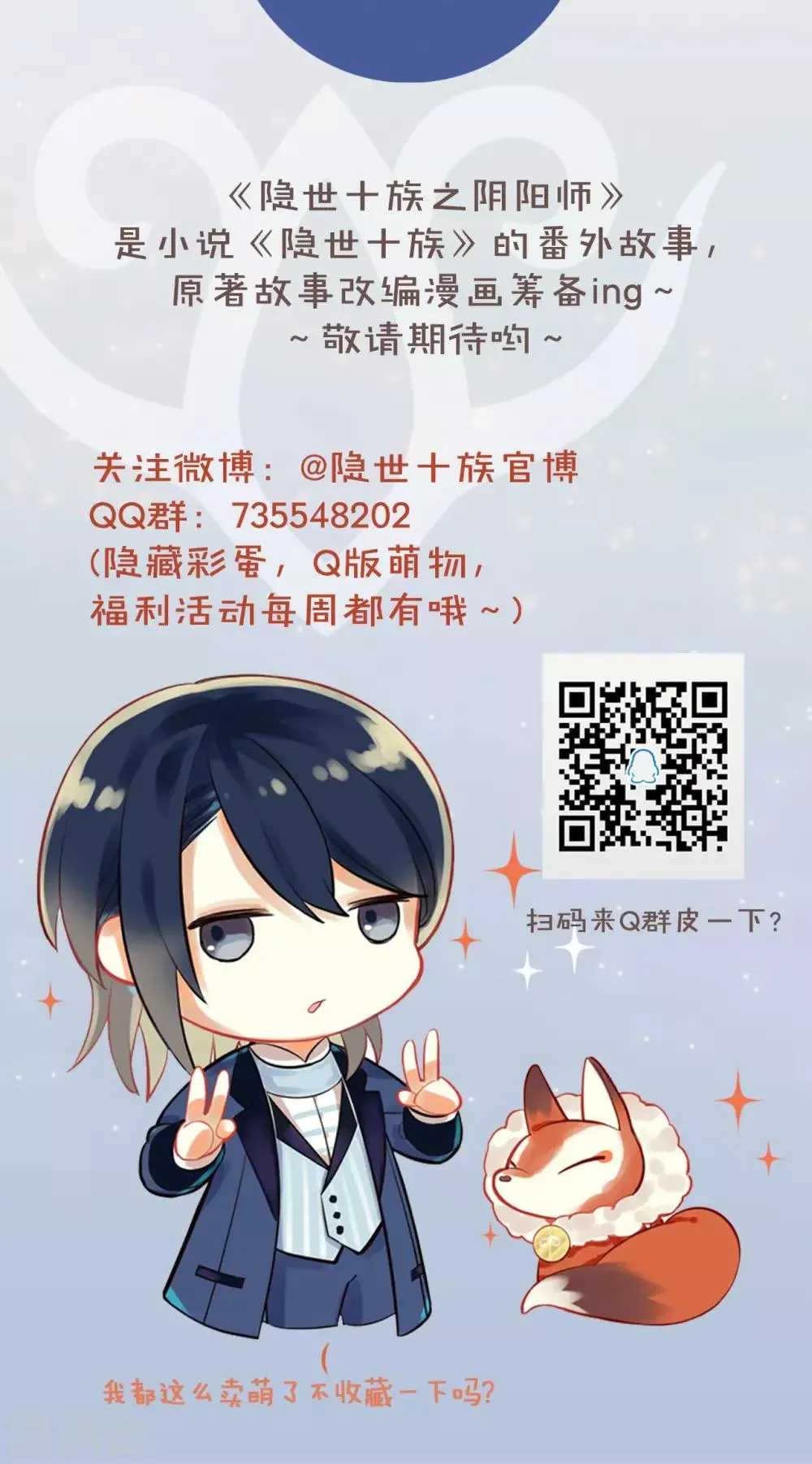 第28话 我相信你 第31页