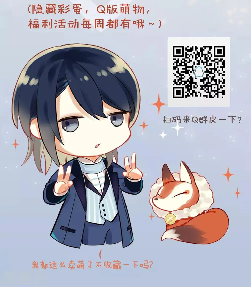 第29话 裂缝 第29页