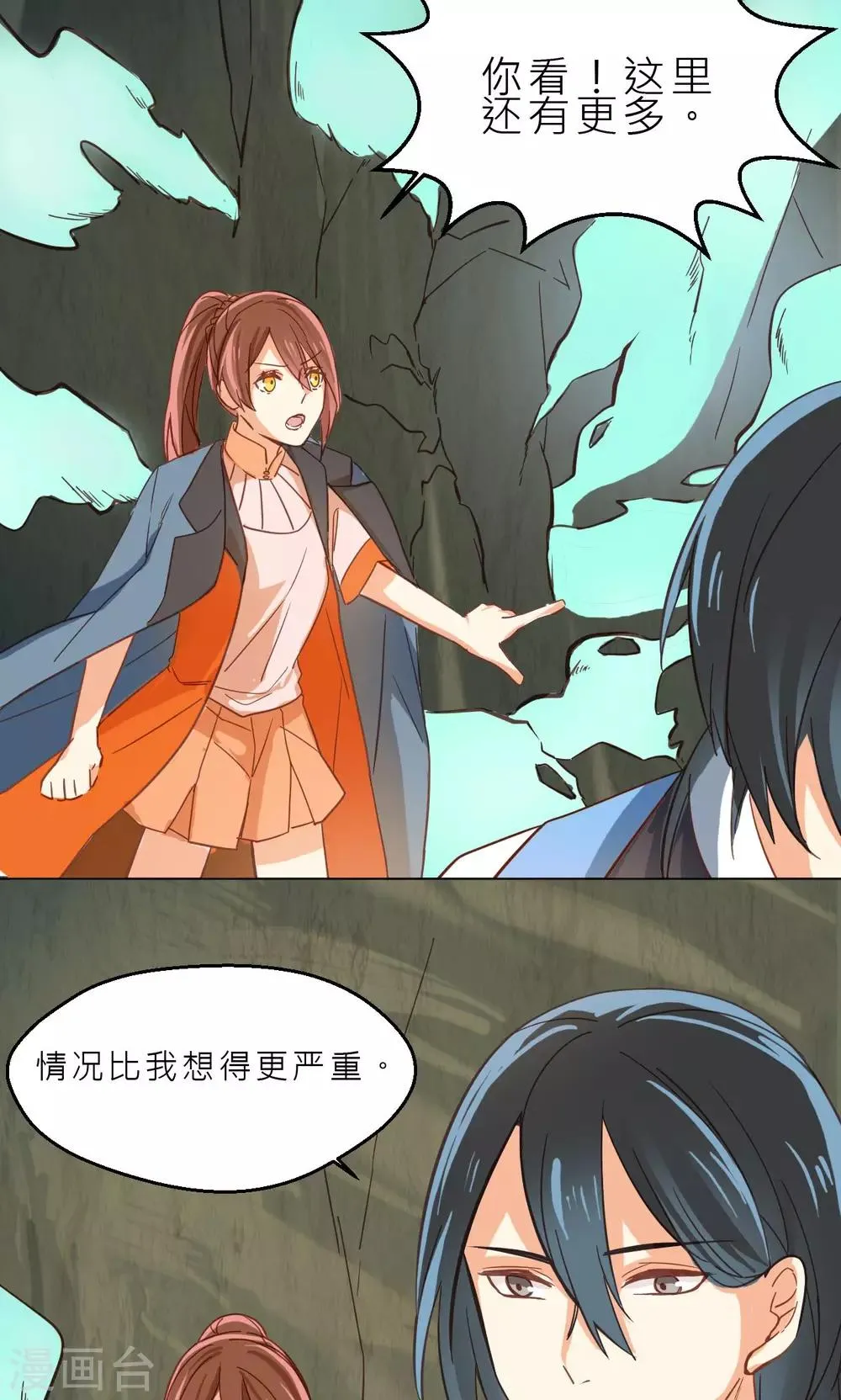 第30话 画幻师的坚定 第5页