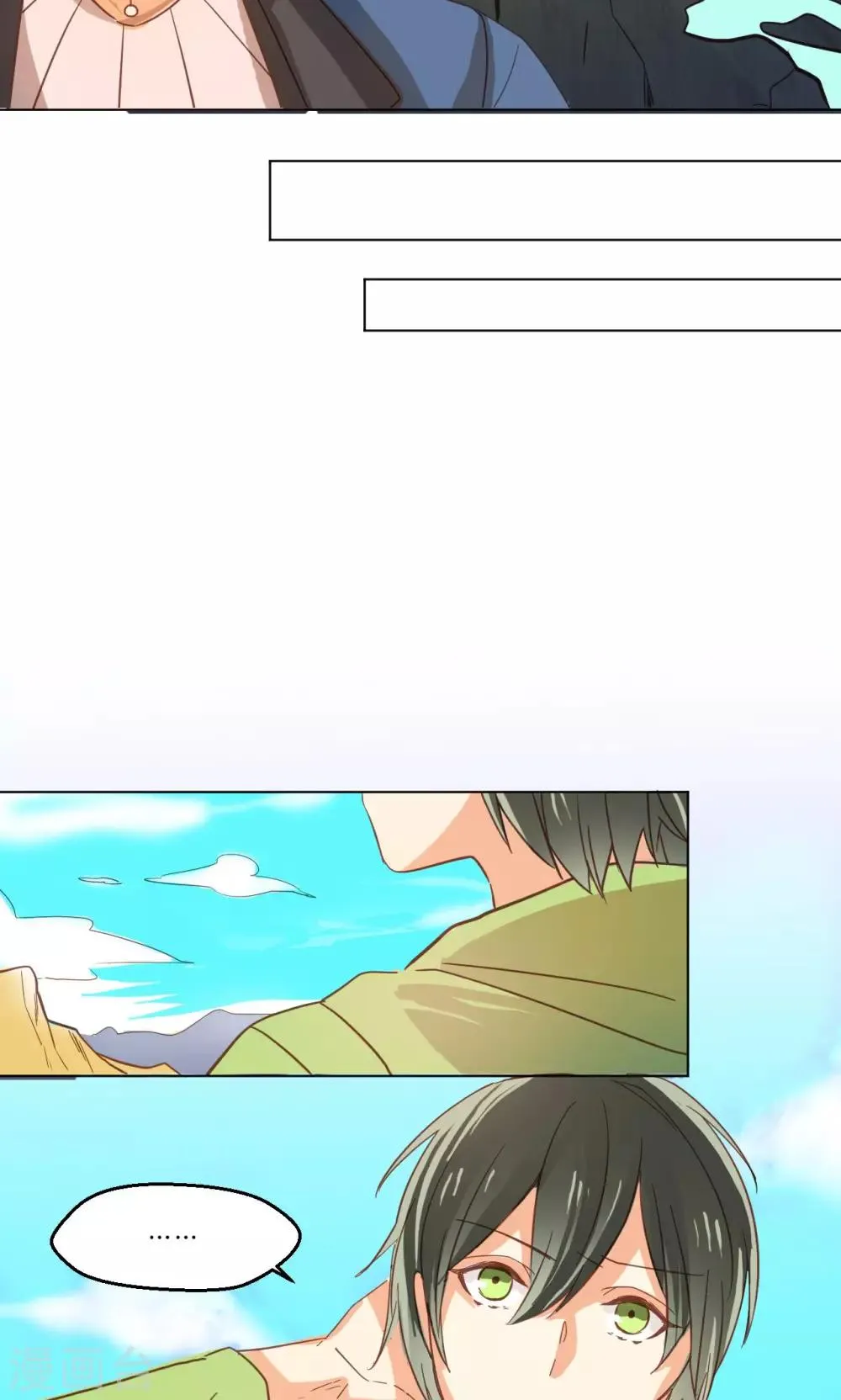 第30话 画幻师的坚定 第10页