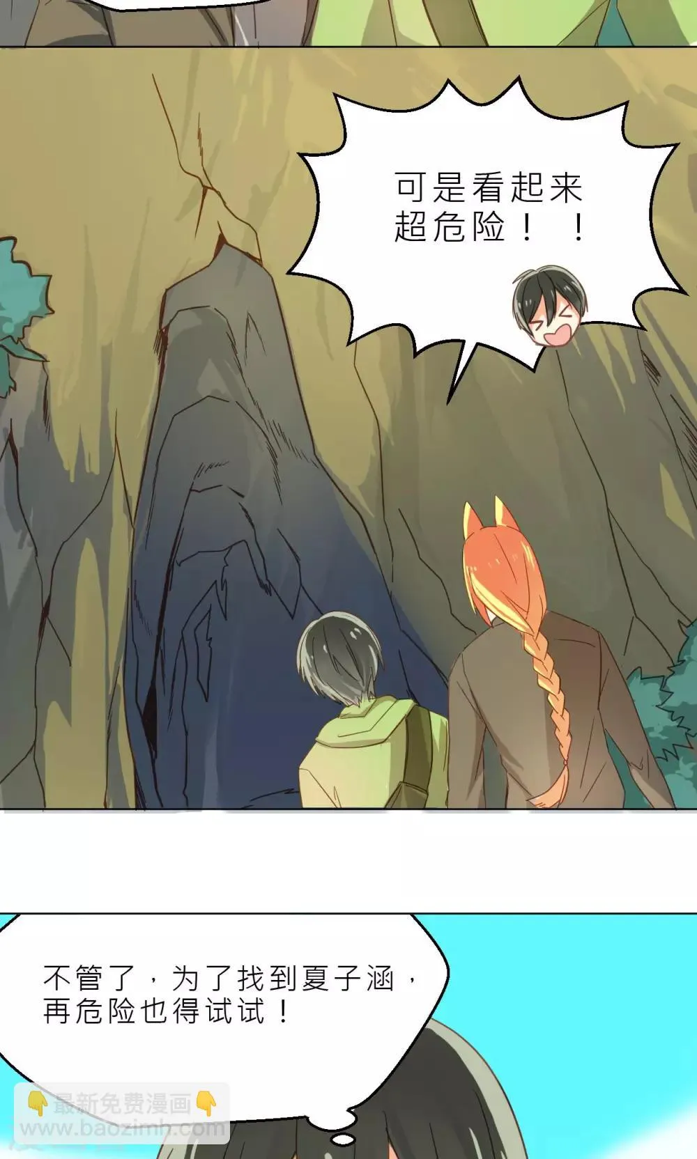 第30话 画幻师的坚定 第12页
