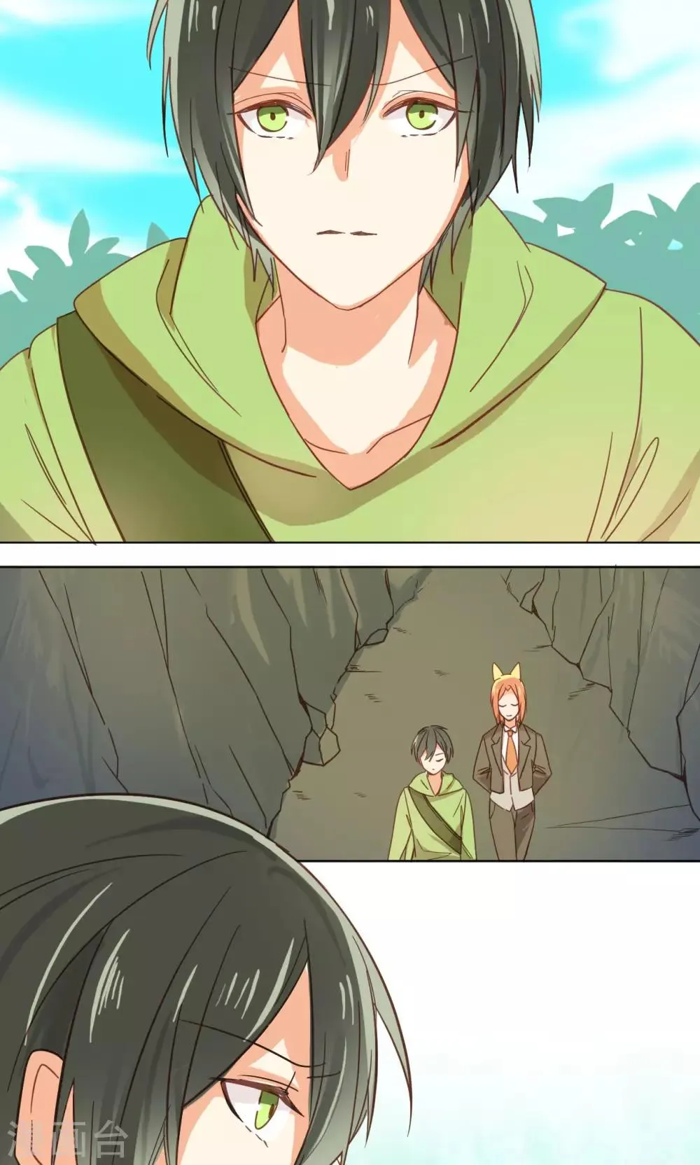 第30话 画幻师的坚定 第13页