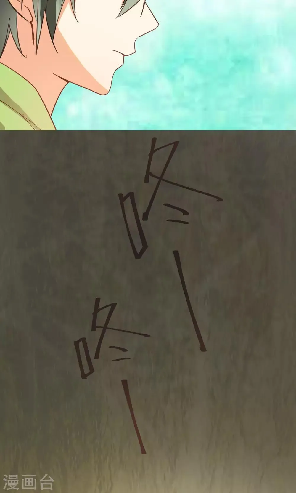 第30话 画幻师的坚定 第14页
