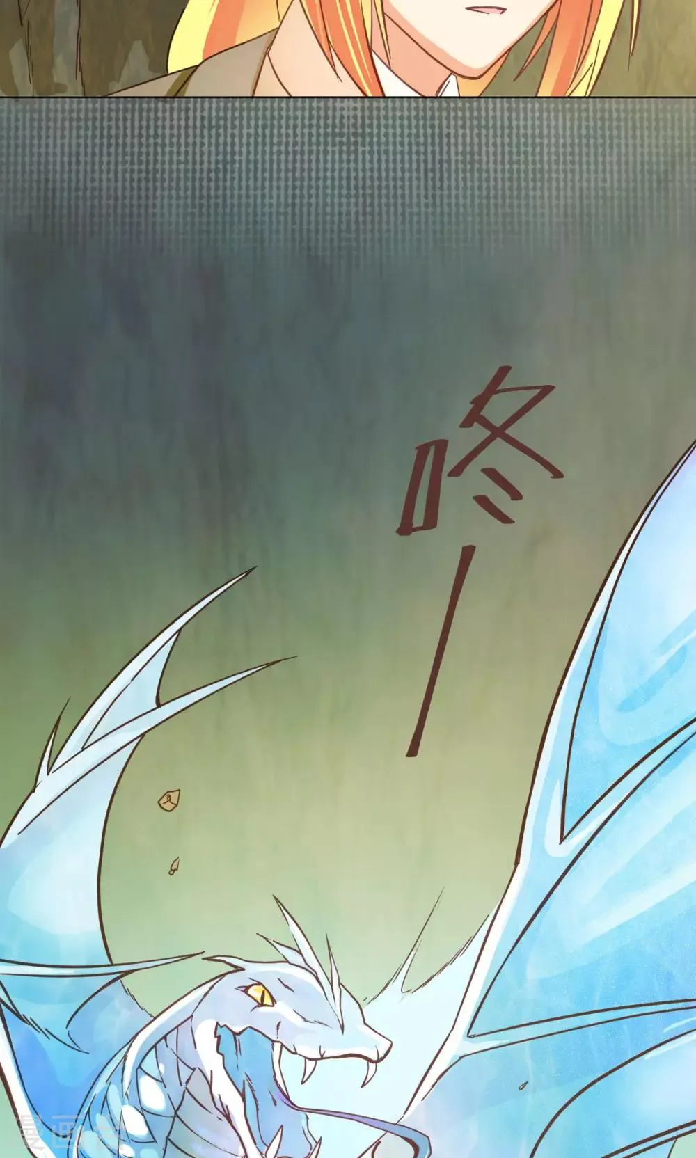 第30话 画幻师的坚定 第16页
