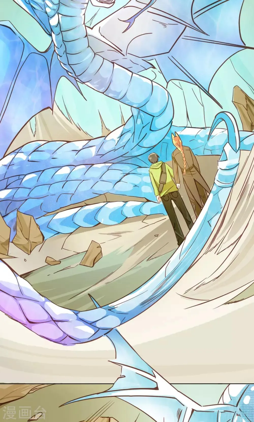 第30话 画幻师的坚定 第17页