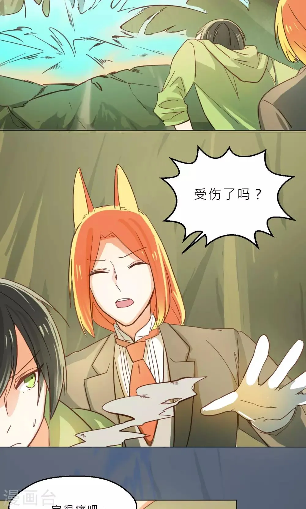 第30话 画幻师的坚定 第21页