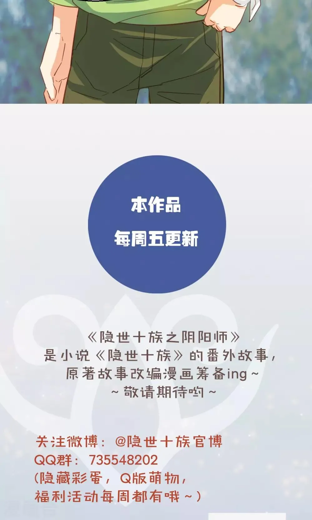 第30话 画幻师的坚定 第24页