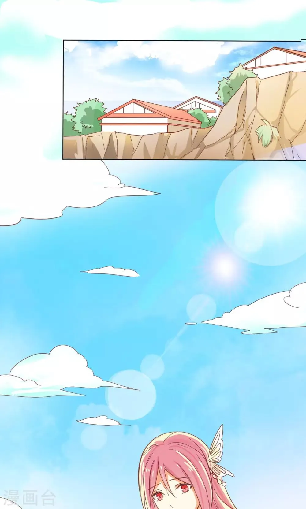 第32话 初见神兽 第3页